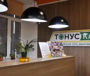 женский спортивная студия тонус изображение 1 на проекте lovefit.ru